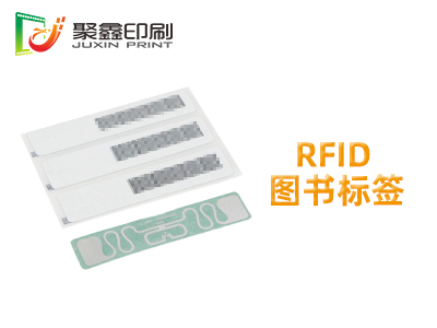 RFID圖書標簽印刷，RFID圖書館···